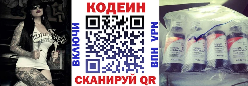 Codein Purple Drank  Дорогобуж 