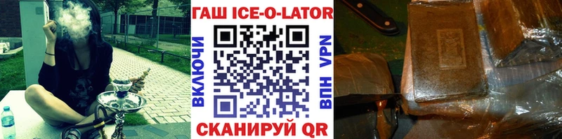 ГАШ Ice-O-Lator купить закладку Дорогобуж