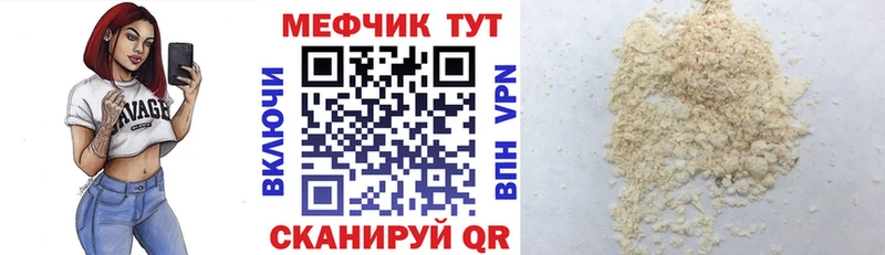МЕФ VHQ  купить  сайты  Дорогобуж 