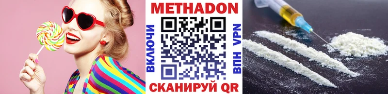 shop наркотические препараты  наркошоп  Дорогобуж  МЕТАДОН methadone 